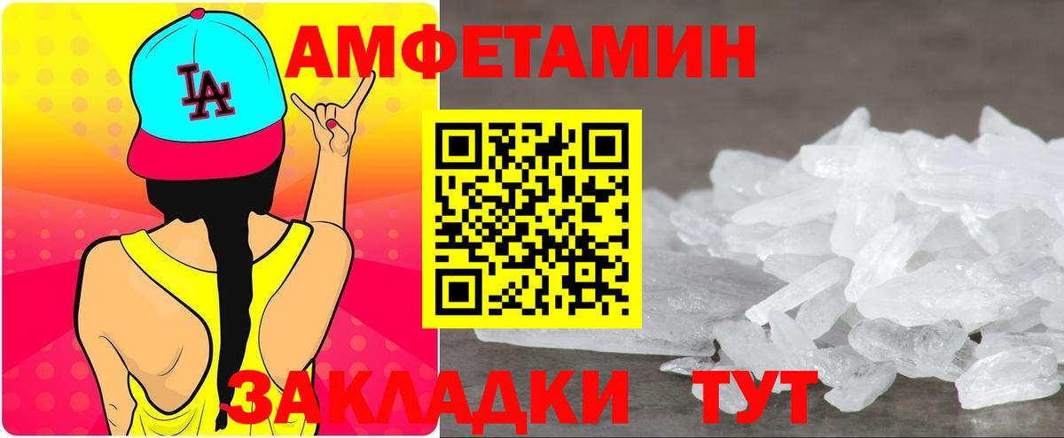 Amphetamine Premium Урюпинск