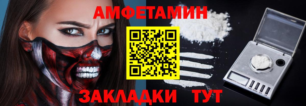 АМФЕТАМИН  Вход с VPN  Урюпинск  Amphetamine 98% 