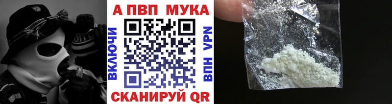 наркошоп Урюпинск Alpha PVP Crystall
