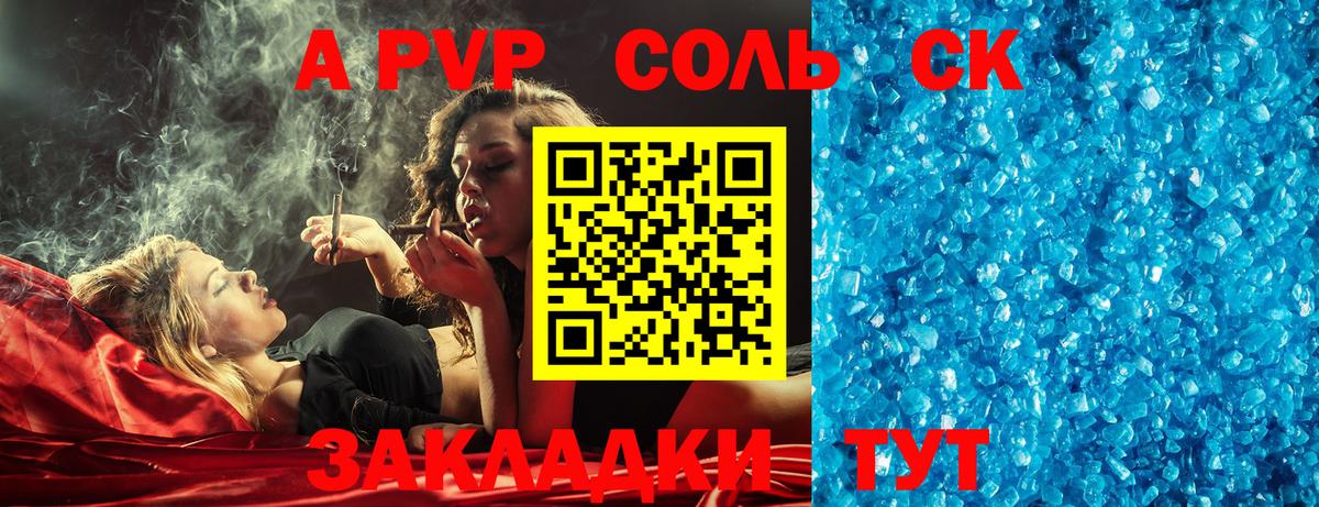 А ПВП СК КРИС Урюпинск