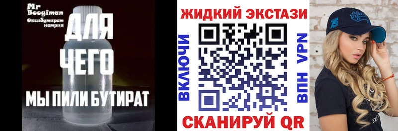 БУТИРАТ вода  Урюпинск 