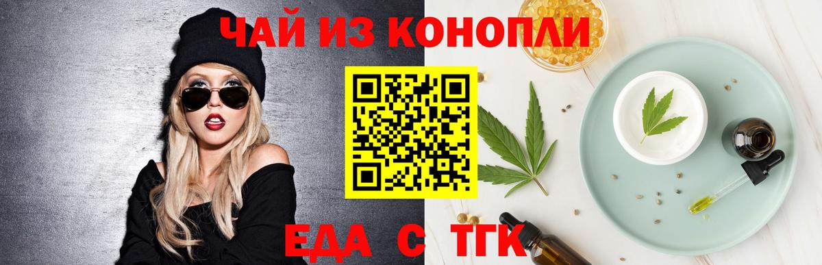 Cannafood конопля  Вход с VPN  Урюпинск 