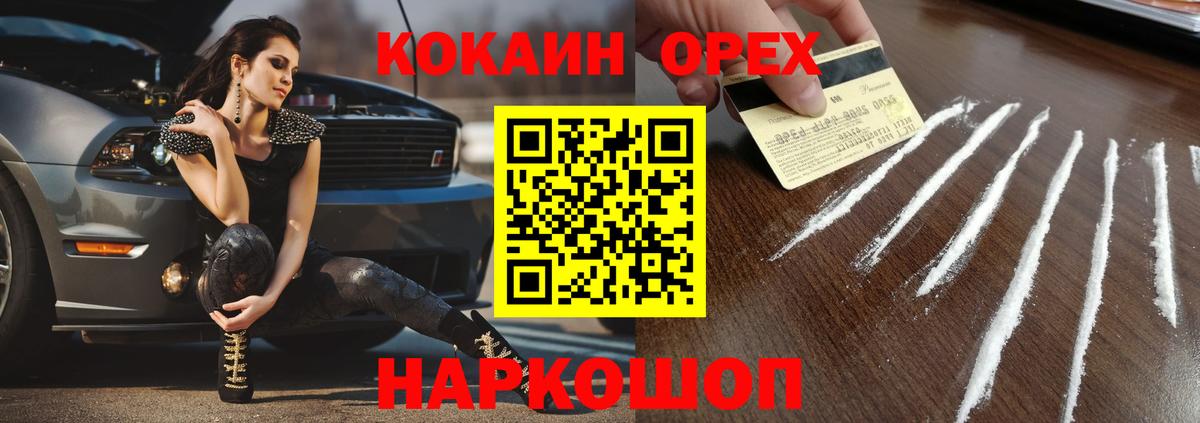 Урюпинск  КОКАИН Fish Scale  КОКАИН Эквадор  Вход с VPN 