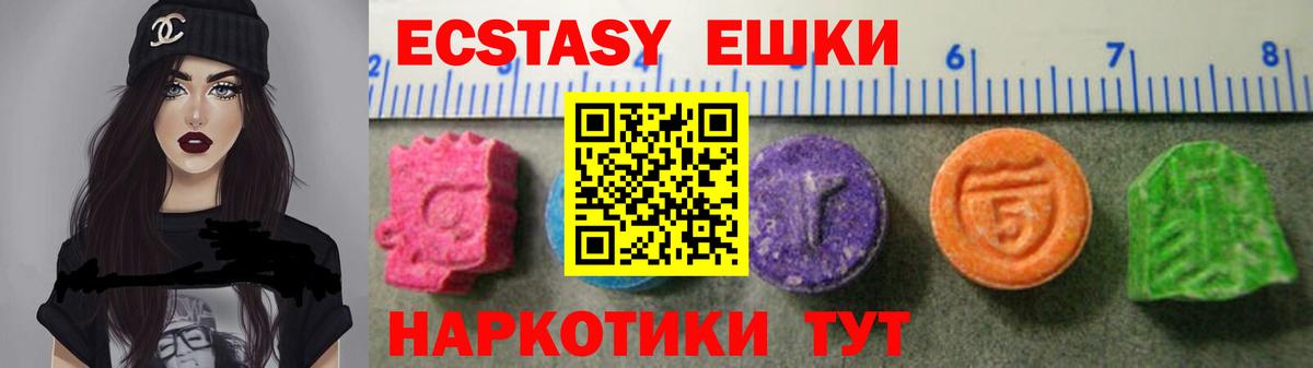Ecstasy XTC  Ecstasy  Урюпинск  Вход с VPN 
