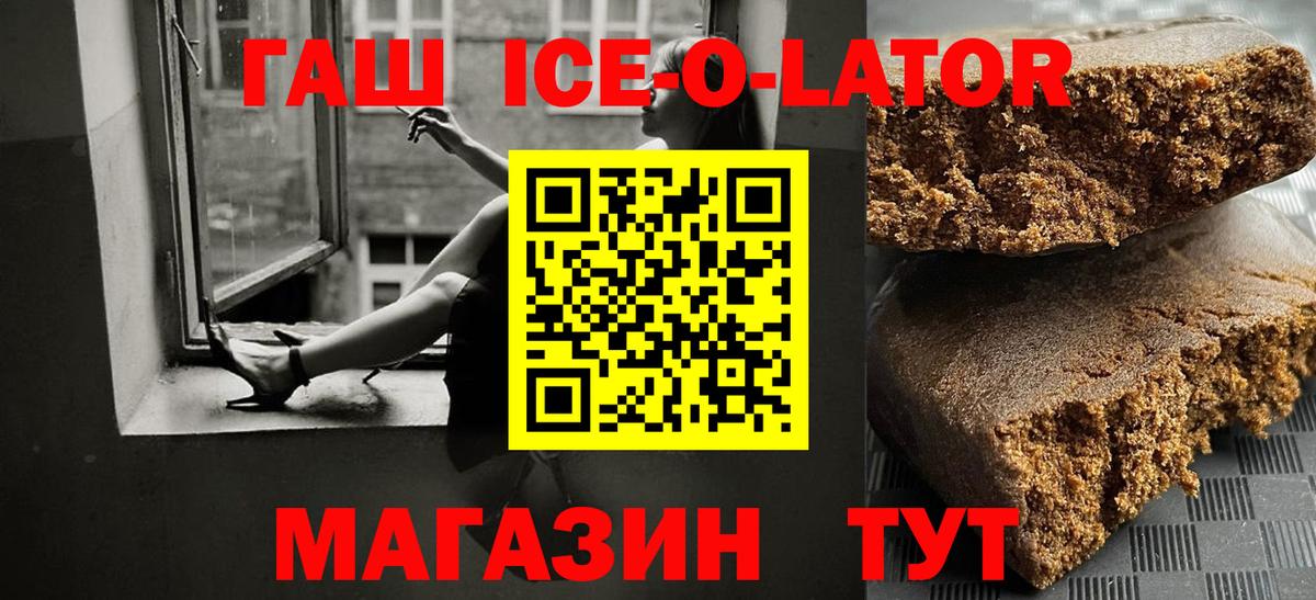 ГАШ Premium Урюпинск
