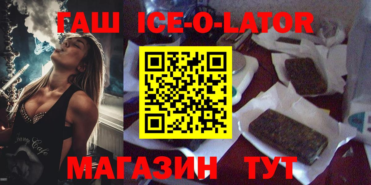 ГАШ хэш  Вход с VPN  Гашиш гарик  Урюпинск 