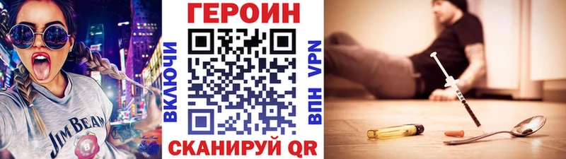 ГЕРОИН Афган  сколько стоит  Урюпинск 
