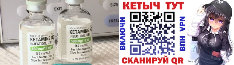 Кетамин ketamine  где купить   Урюпинск 