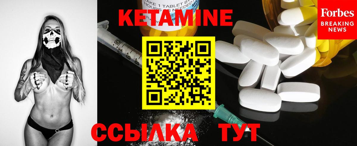 Урюпинск  Кетамин ketamine  Вход с VPN 