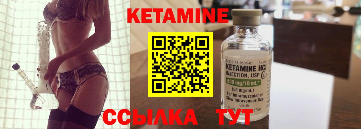 Кетамин ketamine Урюпинск