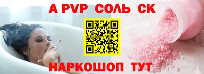 соль курить ск Обь