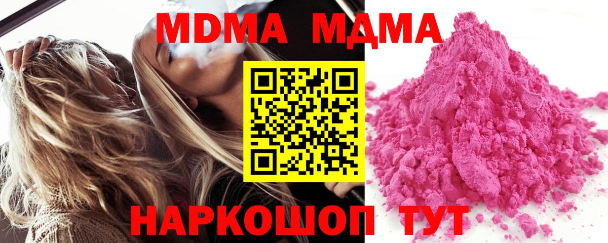 MDMA Molly Урюпинск