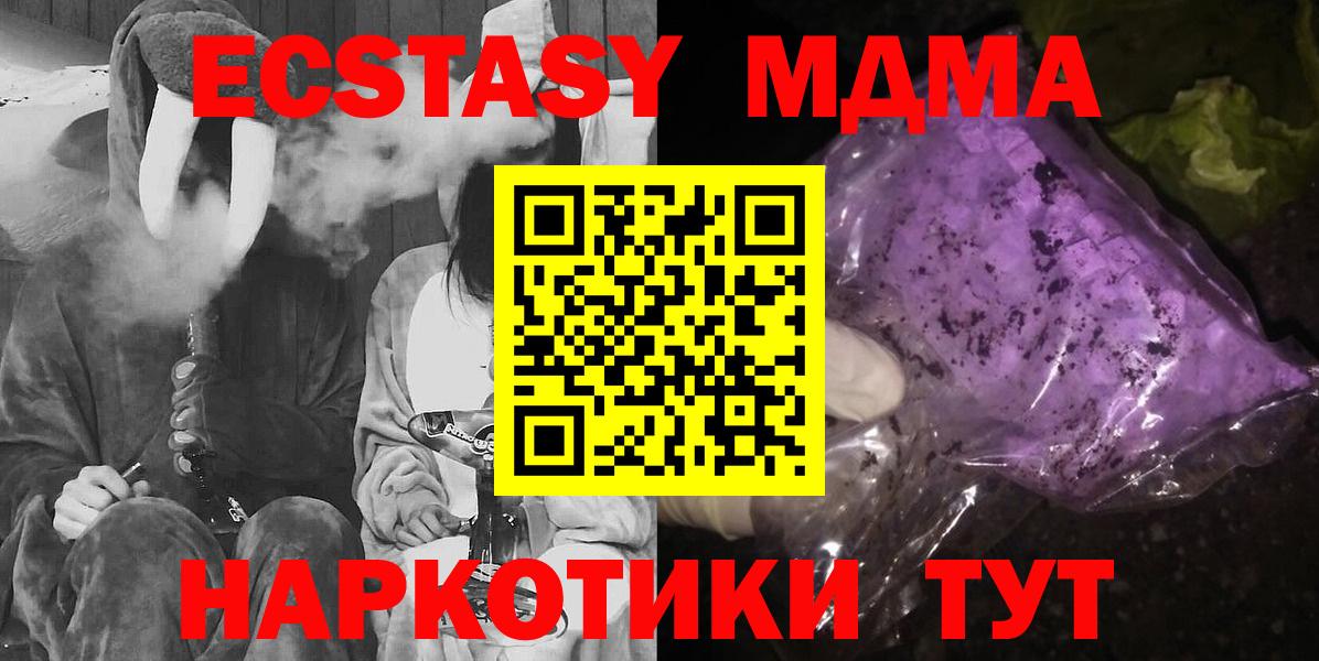 Урюпинск  МДМА  Вход с VPN  MDMA crystal  МДМА кристаллы 