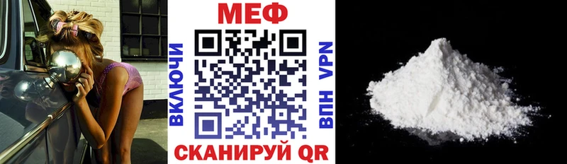 МЕФ мяу мяу  наркота  Урюпинск 