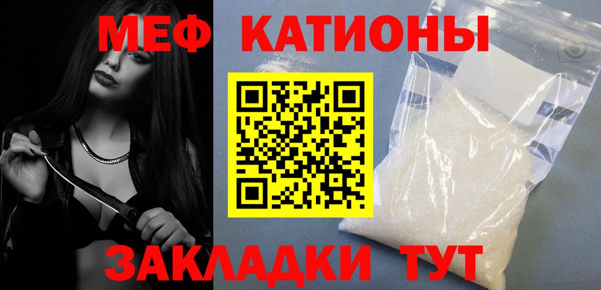 Мефедрон кристаллы Урюпинск