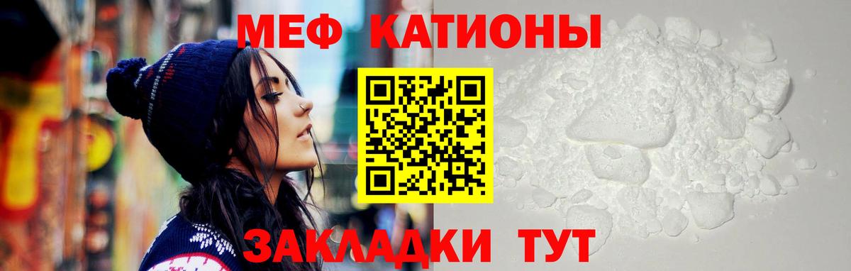 магазин    МЯУ-МЯУ  МЯУ-МЯУ мяу мяу  МЕФ  Урюпинск  Вход с VPN  Меф кристаллы 