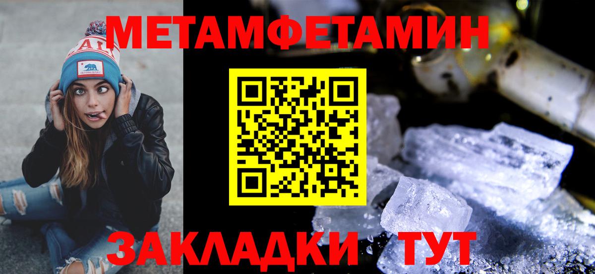 Первитин Декстрометамфетамин 99.9% Урюпинск