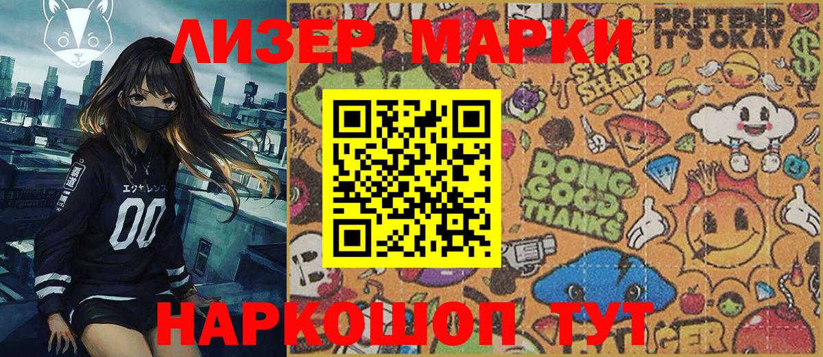 Урюпинск  Марки NBOMe 1500мкг  Марки N-bome  Вход с VPN 