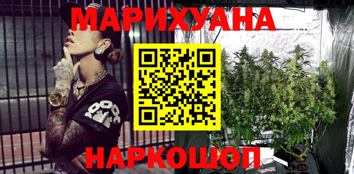 Марихуана Ganja  Конопля Ganja  Вход с VPN  МАРИХУАНА ГИДРОПОН  Урюпинск 
